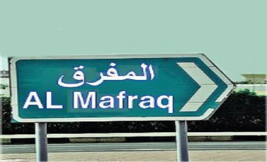 محافظ المفرق يؤكد جهود بلدية المفرق في خدمة المجتمع المحلي