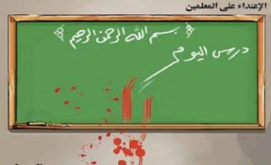 معان : ضرب مرشدة تربوية من قبل سيدة وشقيقاتها معان : ضرب مرشدة تربوية من قبل سيدة وشقيقاتها