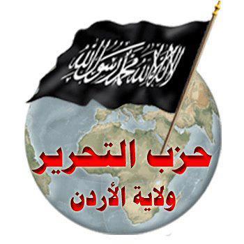 حزب التحرير يهاجم الدولة على خلفية وفاة الجراح