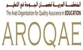 اتفاقية بين المنظمة العربية لضمان الجودة في التعليم وكلية السعادة