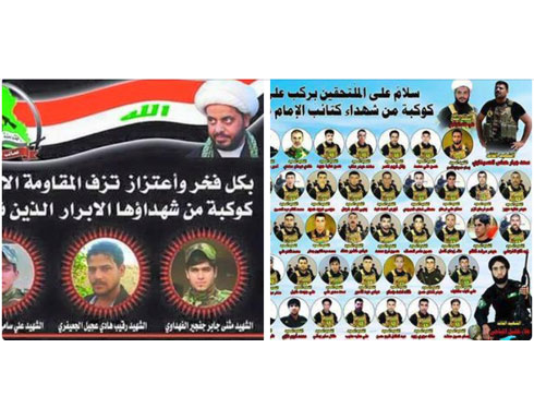الحشد الشعبي ينشر صورا عن بعض قتلاه في بيجي الحشد الشعبي ينشر صورا عن بعض قتلاه في بيجي