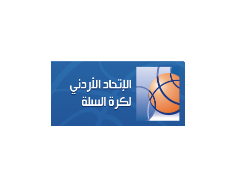 اعتماد اسماء مدربي كرة السلة المصنفين بالدرجة الثالثة اعتماد اسماء مدربي كرة السلة المصنفين بالدرجة الثالثة