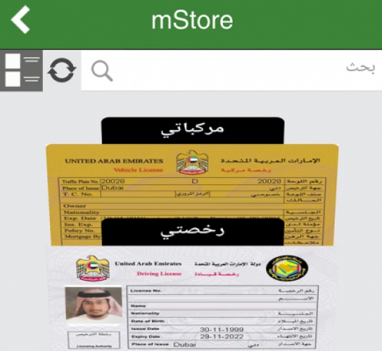 إطلاق خدمة «محفظتى» لحفظ الوثائق الرسمية فى هاتفك المحمول إطلاق خدمة «محفظتى» لحفظ الوثائق الرسمية فى هاتفك المحمول