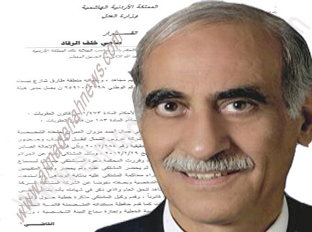 النص الكامل لقرار حبس جميل مجاهد مدير قطاع النقل الذي استصدره محمود الخرابشة ( وثائق )