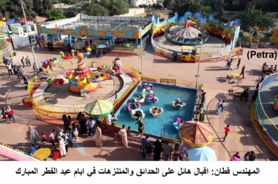 المهندس قطان: اقبال هائل على الحدائق والمتنزهات في ايام عيد الفطر المبارك