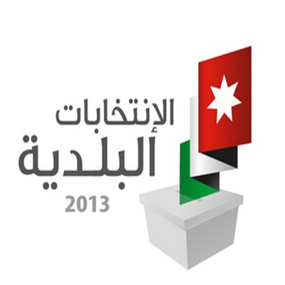 ائتلاف الأحزاب القومية واليسارية يقرر المشاركة بالانتخابات البلدية