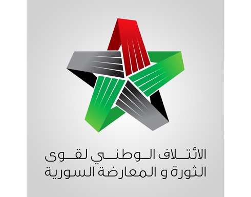 الائتلاف السوري: مشاركة إيران باجتماع فيينا ستُفشل أي محاولة للحل السياسي الائتلاف السوري: مشاركة إيران باجتماع فيينا ستُفشل أي محاولة للحل السياسي