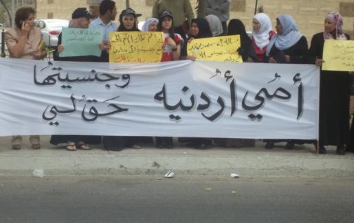 رفض 90 طلبا لأبناء الأردنيات المتزوجات من غير أردنيين رفض 90 طلبا لأبناء الأردنيات المتزوجات من غير أردنيين