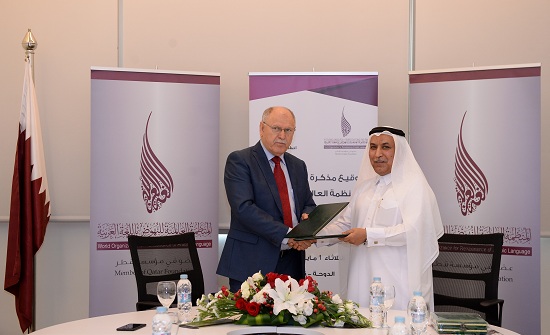 مذكرة تفاهيم بين اتحاد الجامعات العربية والمنظمة العالمية  للنهوض باللغة العربية