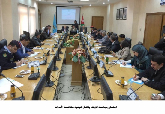 اجتماع بجامعة الزرقاء يناقش كيفية مكافحة المخدرات