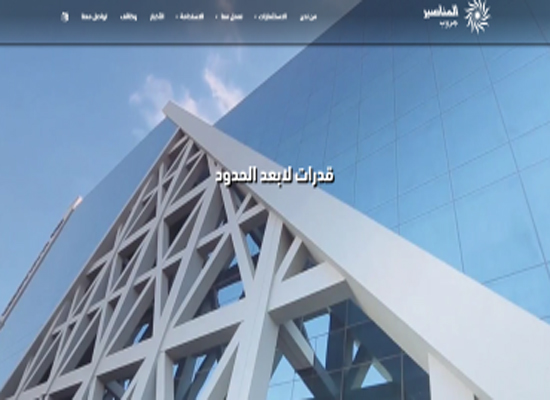 " مجموعة المناصير" تطلق موقعها الالكتروني الجديد " مجموعة المناصير" تطلق موقعها الالكتروني الجديد