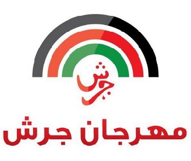 القدس في وجدان الاردنيين في المركز الثقافي الملكي غدا القدس في وجدان الاردنيين في المركز الثقافي الملكي غدا