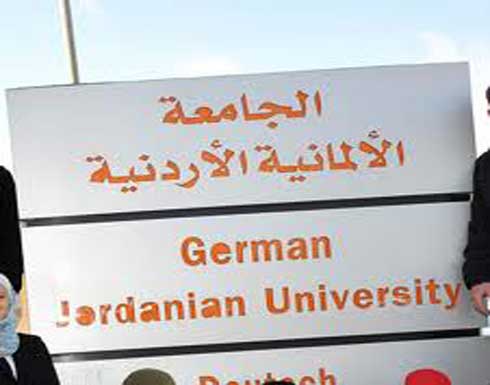 وفد من جامعة ماغديبورغ الألمانية يزور الجامعة الألمانية الأردنية وفد من جامعة ماغديبورغ الألمانية يزور الجامعة الألمانية الأردنية