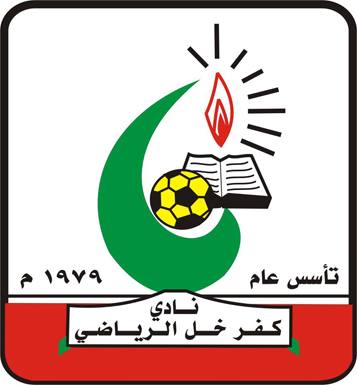 نادي كفرخل يساهم في جهود فتح الطرق