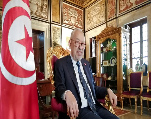 الغنوشي: تونس تحتاج استقرارا سياسيا لا تغييرا للحكومة الغنوشي: تونس تحتاج استقرارا سياسيا لا تغييرا للحكومة