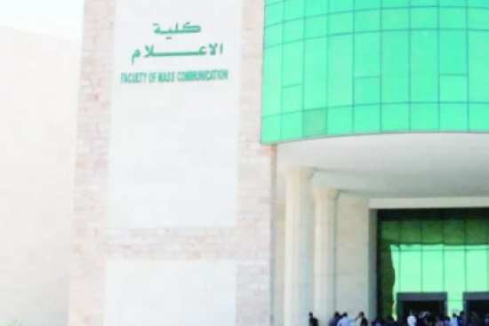 خطة طموحة لتطوير كلية اعلام " اليرموك " بدعم من اليونسكو