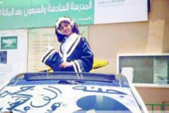 لن تصدقوا ماذا أهدى سعودي ابنته بمناسبة تخرجها في الصف السادس الابتدائي! لن تصدقوا ماذا أهدى سعودي ابنته بمناسبة تخرجها في الصف السادس الابتدائي!