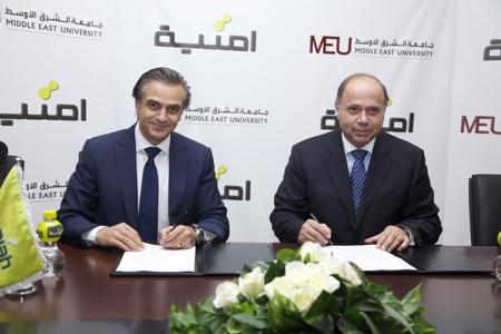 جامعة الشرق الأوسط تعتمد أمنية مشغلاً رئيسياً للاتصالات جامعة الشرق الأوسط تعتمد أمنية مشغلاً رئيسياً للاتصالات
