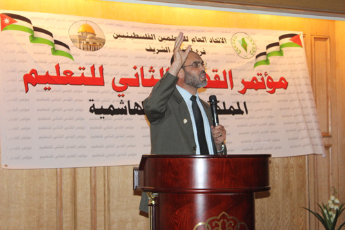 بالصور : "المعلمين" تشارك في مؤتمر القدس الثاني للتعليم