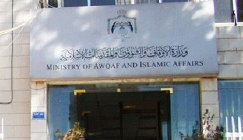 الاوقاف تناقش خطتها لتنفيذ برنامج الحكومة الالكترونية