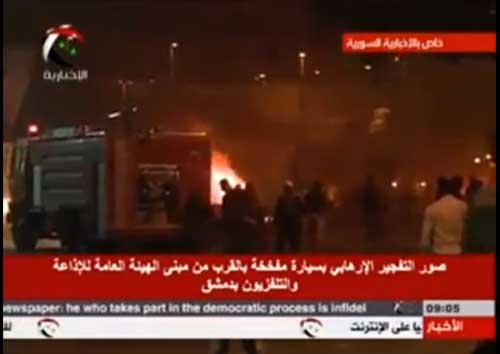 بالفيديو : تفجير مبنى الاذاعة والتلفزيون في دمشق بالفيديو : تفجير مبنى الاذاعة والتلفزيون في دمشق