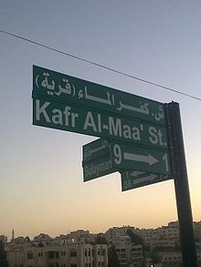 مطالب في الكورة بتوسعة وتحسين طريق كفرالماء مطالب في الكورة بتوسعة وتحسين طريق كفرالماء