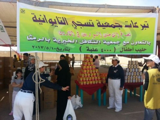 جمعية تسجي توزع (4000) علبة حليب على أطفال سوريا جمعية تسجي توزع (4000) علبة حليب على أطفال سوريا