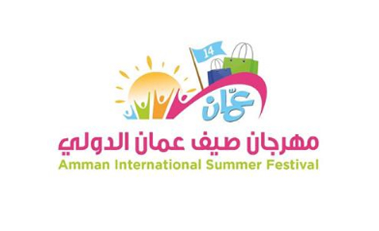 افتتاح مهرجان صيف عمان الدولي الخميس بمشاركة 60 شركة افتتاح مهرجان صيف عمان الدولي الخميس بمشاركة 60 شركة