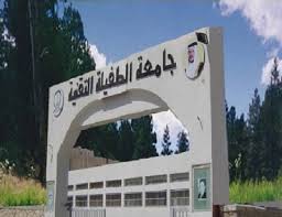الطفيلة التقنية توقع اتفاقية تأمين صحي للعاملين فيها الطفيلة التقنية توقع اتفاقية تأمين صحي للعاملين فيها