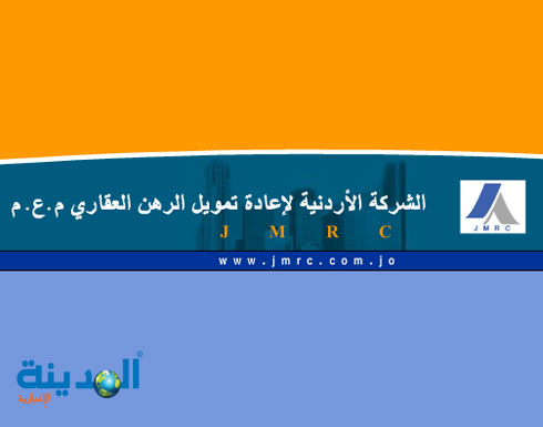 الرهن العقاري تبيع اصدارها 155 الرهن العقاري تبيع اصدارها 155