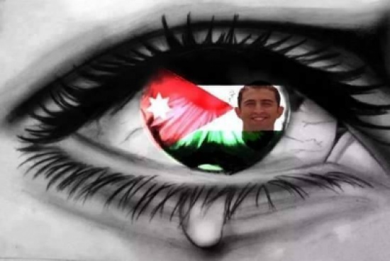 أنوار الطراونة تهدي زوجها الشهيد الكساسبة .... شهادة ماجستير أنوار الطراونة تهدي زوجها الشهيد الكساسبة .... شهادة ماجستير