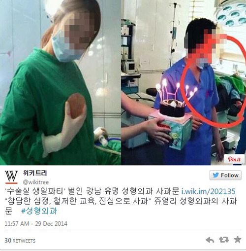 حفلة عيد ميلاد في عيادة تجميل أثناء عملية جراحية بكوريا الجنوبية