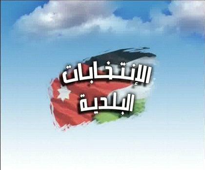 تصاعد وتيرة التحضيرات لانتخابات بلدية المزار الشمالي تصاعد وتيرة التحضيرات لانتخابات بلدية المزار الشمالي