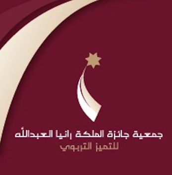 متميزو جمعية جائزة الملكة رانيا العبدالله للتميز التربوي يطلقون مشروع حقيبتي في دورته الثالثة متميزو جمعية جائزة الملكة رانيا العبدالله للتميز التربوي يطلقون مشروع حقيبتي في دورته الثالثة