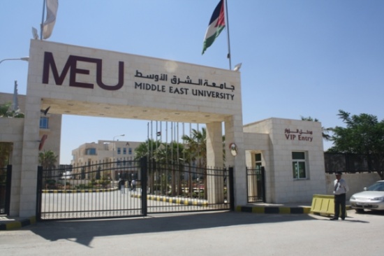 تخريج فوج من اصدقاء الامن الوطني في جامعة الشرق الاوسط تخريج فوج من اصدقاء الامن الوطني في جامعة الشرق الاوسط