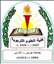 كلية العلوم التربوية في جامعة جرش تعقد مؤتمرها الطلابي السابع كلية العلوم التربوية في جامعة جرش تعقد مؤتمرها الطلابي السابع