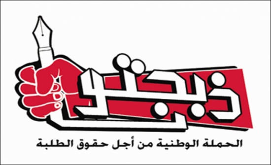 طلبة جامعات أردنيون يبيتون في العراء احتجاجا على " خصخصة الجامعات " !
