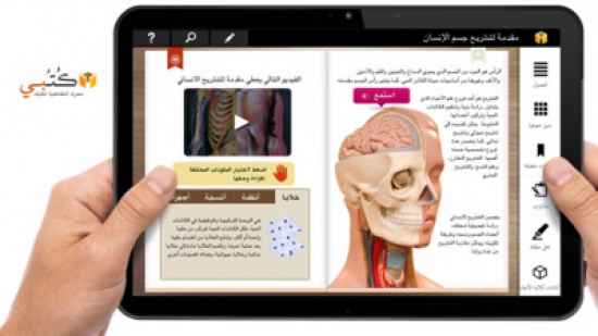 إطلاق تطبيق “كتبي” لإنشاء كتب إلكترونية عربية تفاعلية إطلاق تطبيق “كتبي” لإنشاء كتب إلكترونية عربية تفاعلية