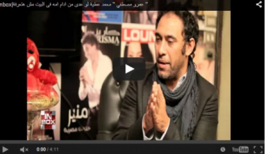 بالفيديو :عمرو مصطفى يسخر من محمد عطية بالفيديو :عمرو مصطفى يسخر من محمد عطية