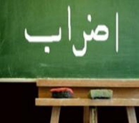 وقفة احتجاجية للمعلمين .. الخميس وقفة احتجاجية للمعلمين .. الخميس