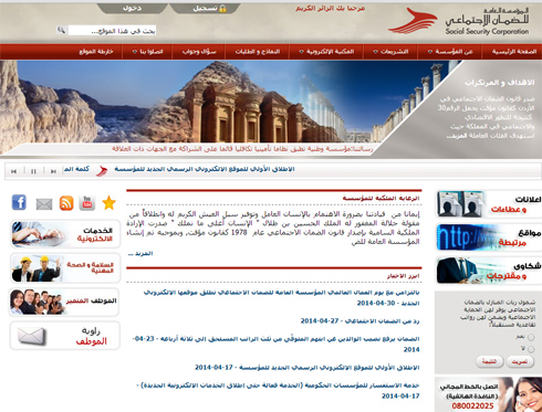 "الضمان الاجتماعي" تطلق موقعها الإلكتروني الجديد "الضمان الاجتماعي" تطلق موقعها الإلكتروني الجديد