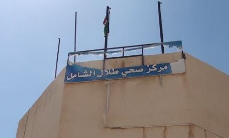 مطالبات بمعالجة مشكلتي المركز الصحي ومدرسة الملك عبدالله بالكرك