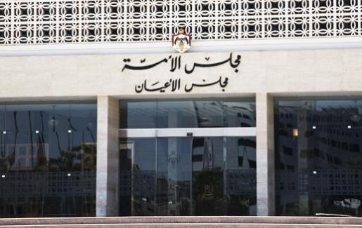 وفد من مجلس الاعيان يشارك في مؤتمر استانا وفد من مجلس الاعيان يشارك في مؤتمر استانا