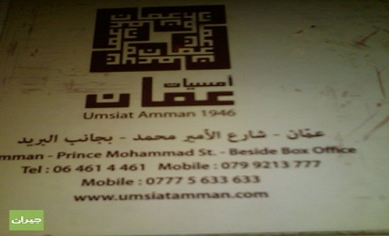 "أمسيات عمان" تستضيف "مغني الفادو" ريكاردو روبيرو الثلاثاء المقبل