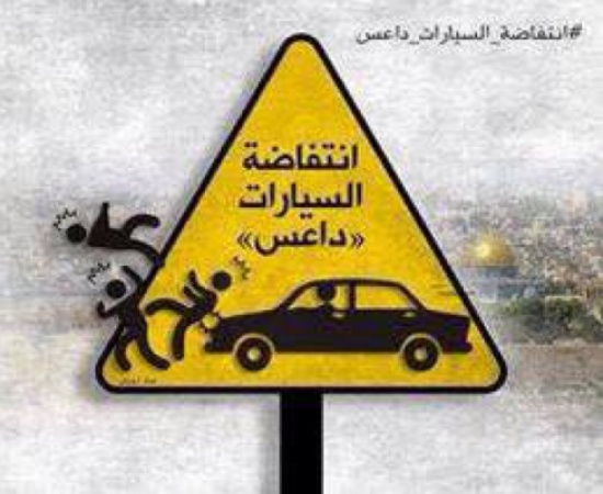 الفلسطينيون يعلنون عن كتائب " داعس " - صور الفلسطينيون يعلنون عن كتائب " داعس " - صور