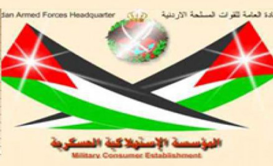 العربي الإسلامي والمؤسسة الاستهلاكية العسكرية يوقعان اتفاقية تعاون مشترك العربي الإسلامي والمؤسسة الاستهلاكية العسكرية يوقعان اتفاقية تعاون مشترك