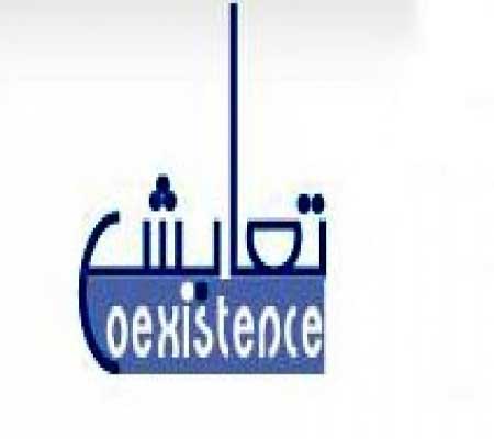 مركز التعايش الديني يهنئ المسلمين بحلول شهر رمضان مركز التعايش الديني يهنئ المسلمين بحلول شهر رمضان