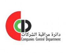 اطلاق خدمات مراقبة الشركات من خلال مركز الاتصال الوطني