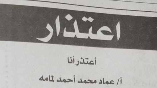اعتذر من زوجته أمام الملايين ليُقنعها بالرجوع اليه بعد أن طلبت خَلعه اعتذر من زوجته أمام الملايين ليُقنعها بالرجوع اليه بعد أن طلبت خَلعه