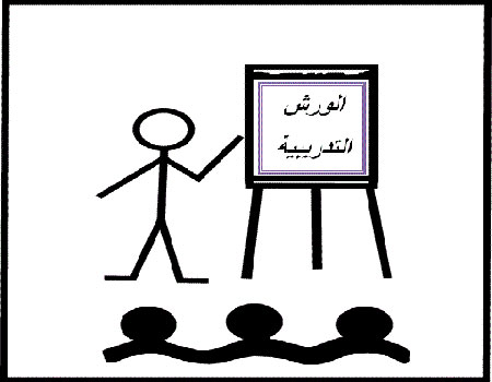 ورشة تدريبية على منهجيات ادارة المعرفة الزراعية للمستخدمين العرب